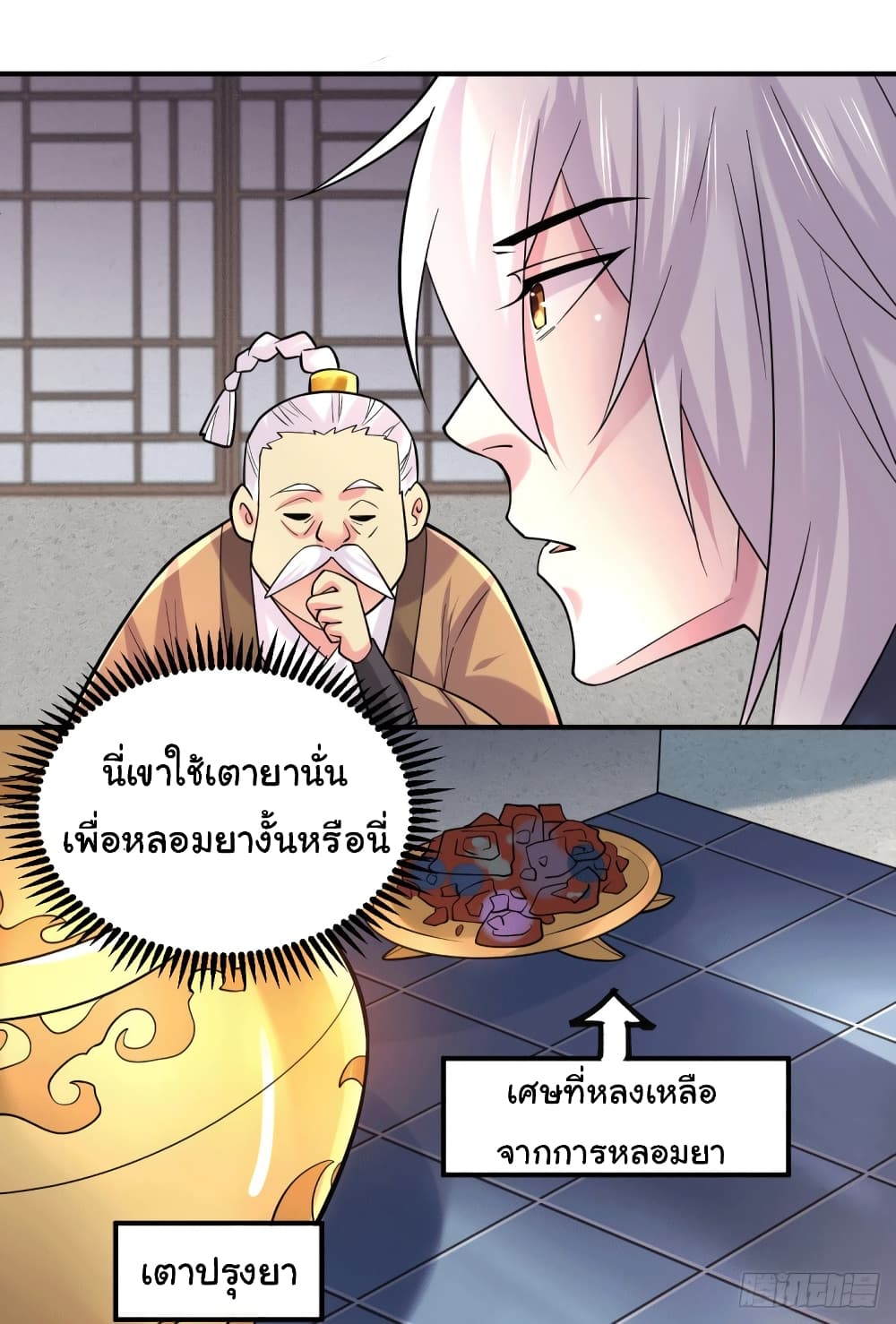 Immortal Husband on The Earth เซียนร้อยรักเขยนี้ขอบ่มเซียนให้พ่อตา 113-113