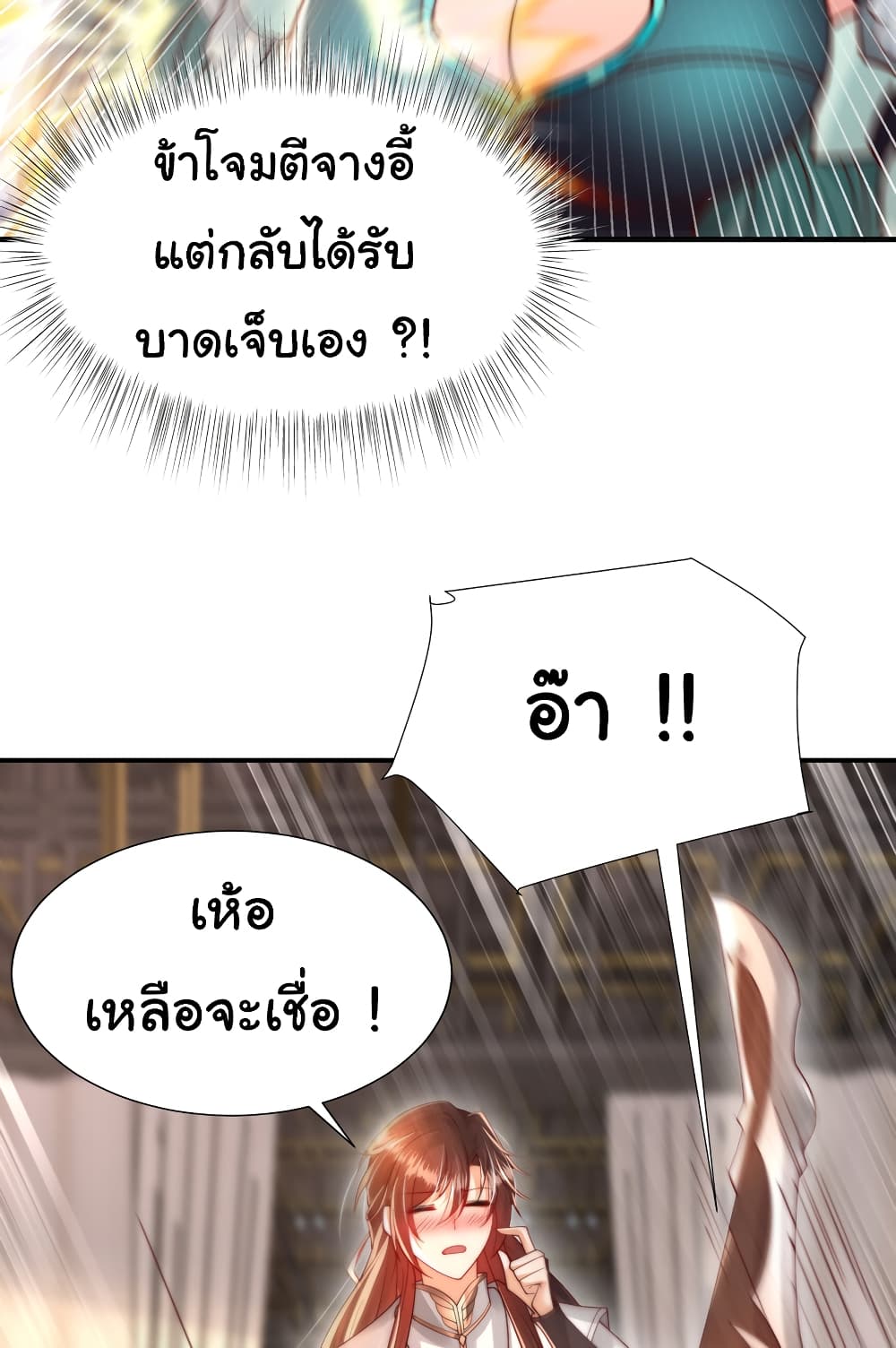 Opening System To Confession The Beautiful Teacher 44-44