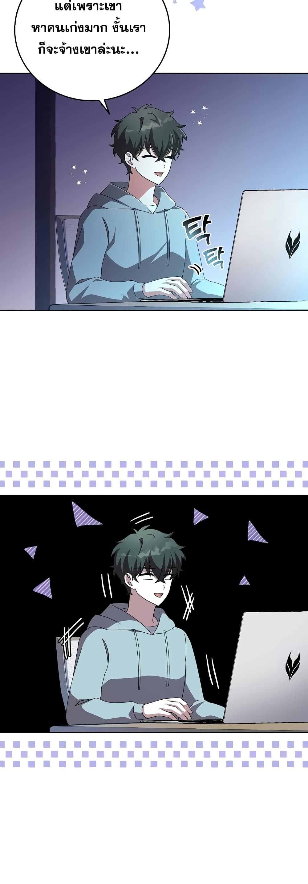 The Novel's Extra (Remake) 45-45