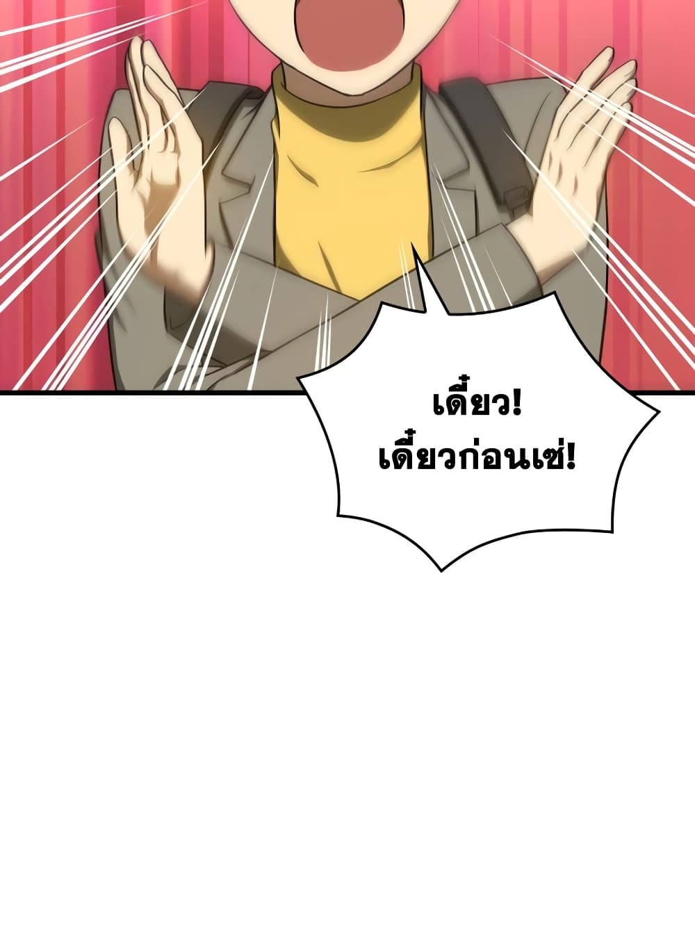 Perfect Surgeon 12-12
