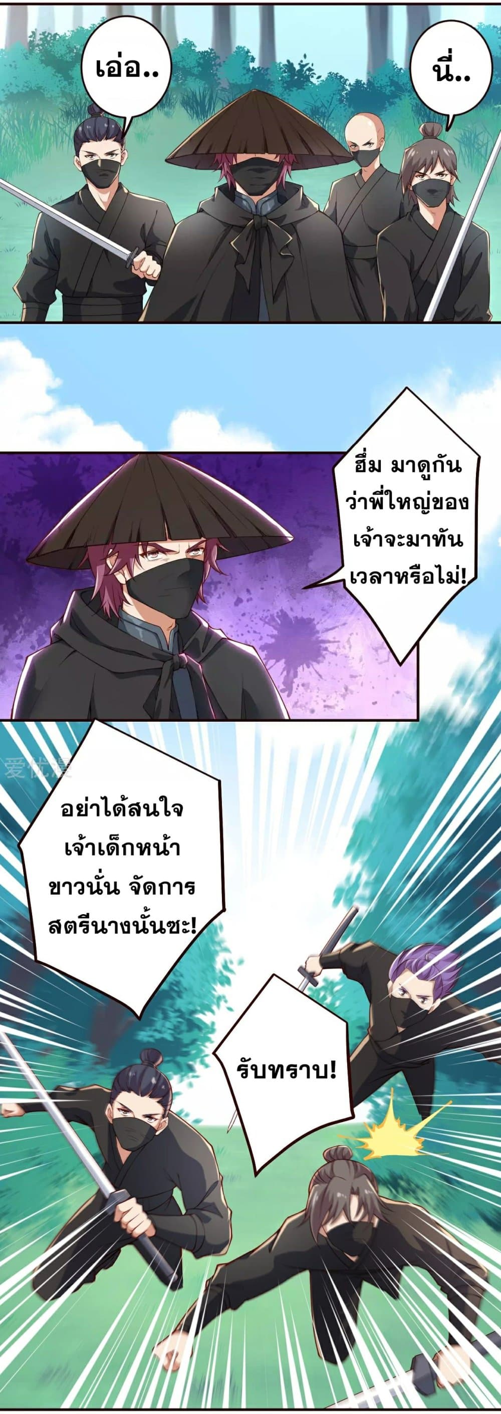 Against the Gods อสูรพลิกฟ้า 313-313