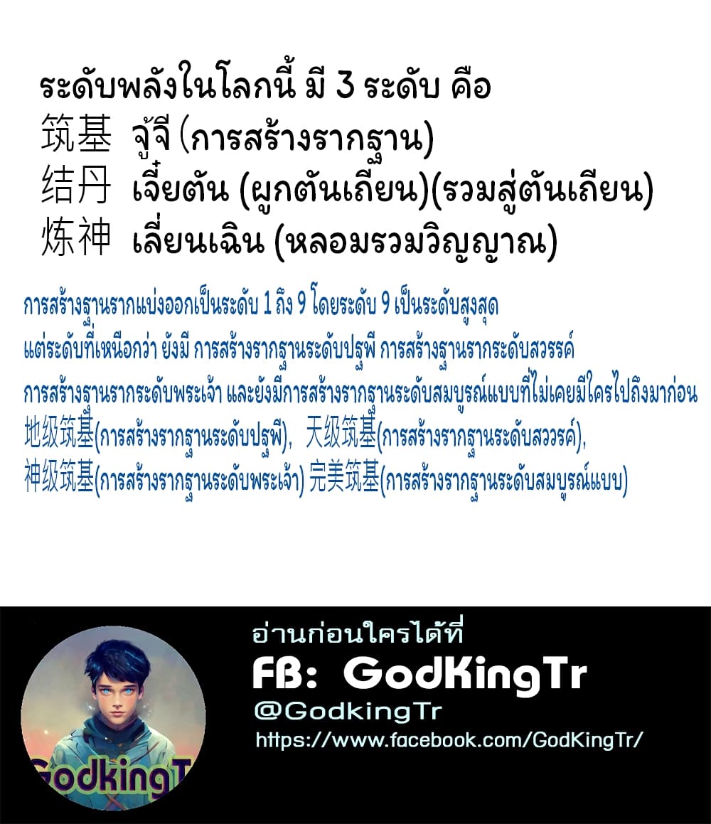 Eternal god King 124-124