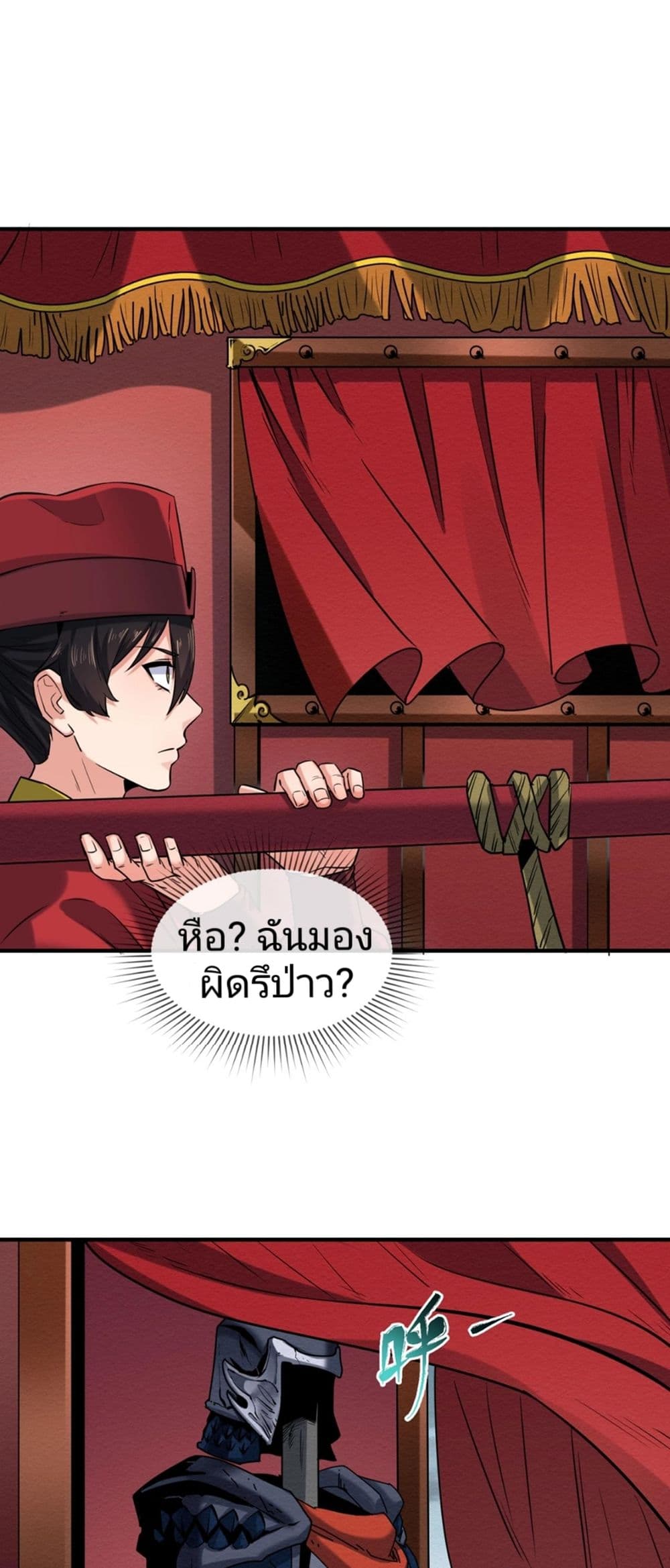 The Age of Ghost Spirits 14-14
