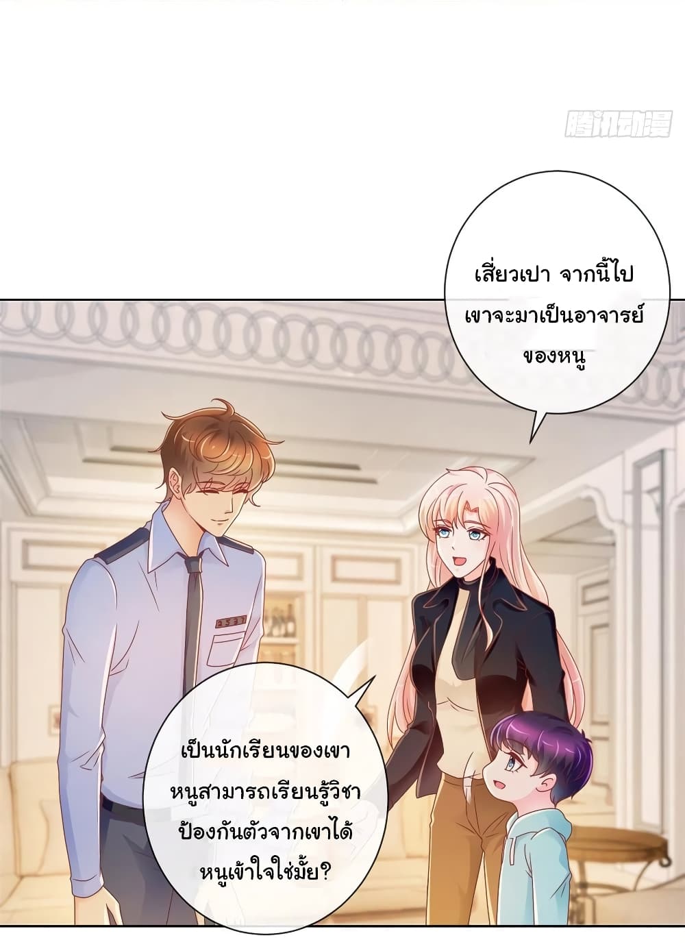 The Lovely Wife And Strange Marriage แผนรักลวงใจ 234-234
