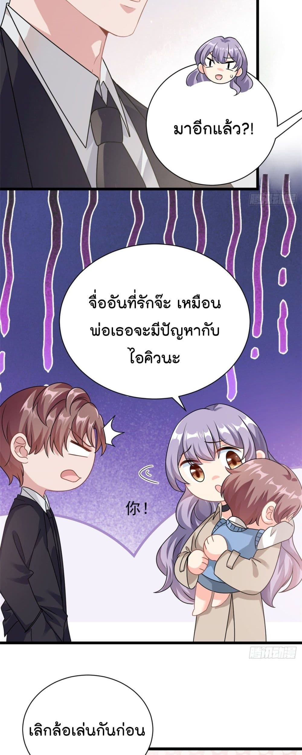 Your Heart Is Safe Now 2-2
