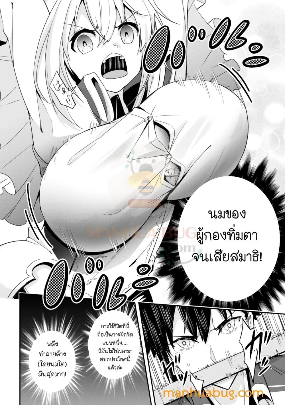 Seikishi ni Natta kedo Danchou no Oppai ga Sugosugite Kokoro ga Kiyomerarenai 1-1