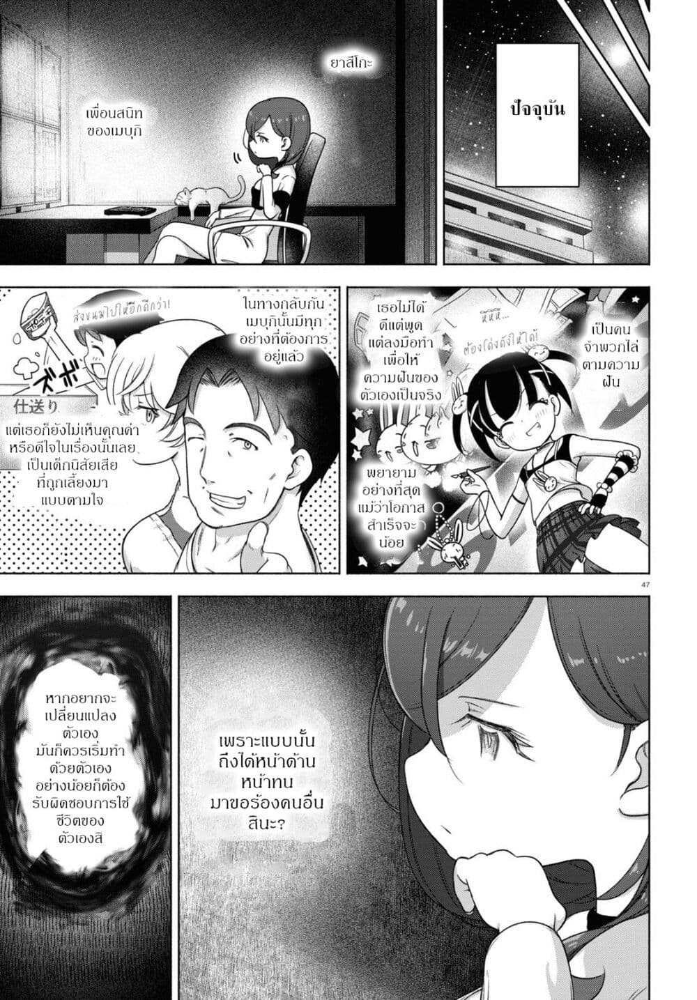FX Fighter Kurumi-chan 21-21