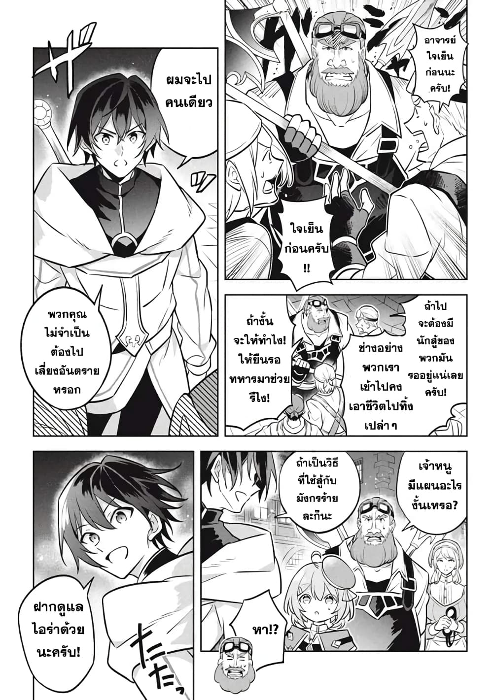 Hazure Skill "Kinomi Master": Skill no Mi (Tabetara Shinu) wo Mugen ni Taberareru You ni Natta Kudan 12.3-12.3