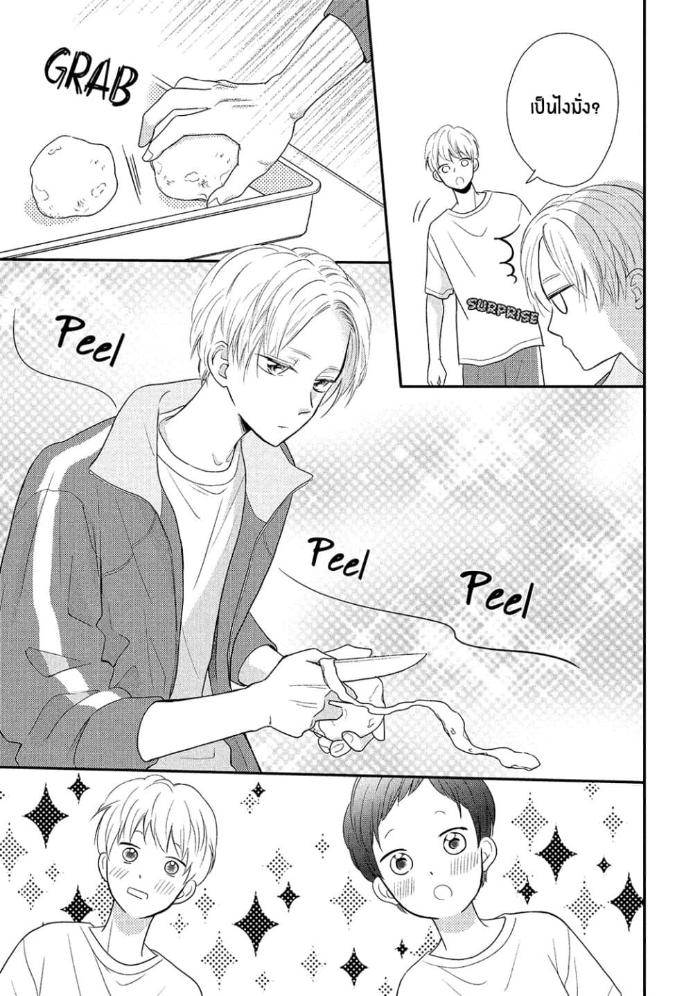 Natsuaki-kun wa Kyou mo Kokuhaku shitai วันนี้ นัตสึอากิคุง ก็อยากจะสารภาพเช่นกัน 5-มันจะอร่อยเมื่อเรากินด้วยกัน