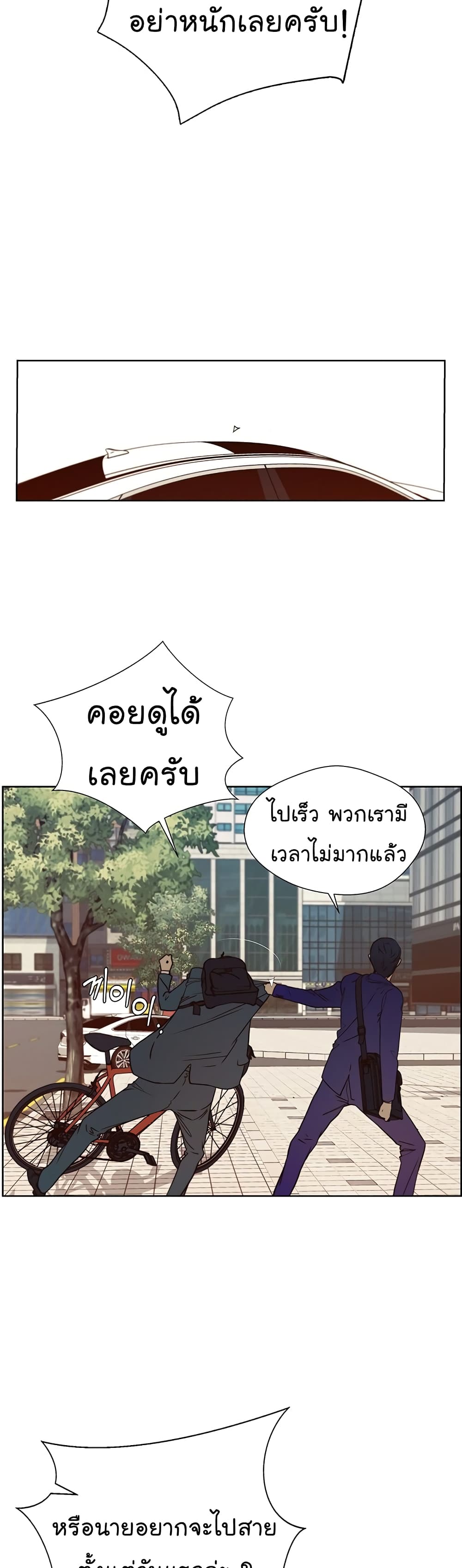 Real Man 14-14