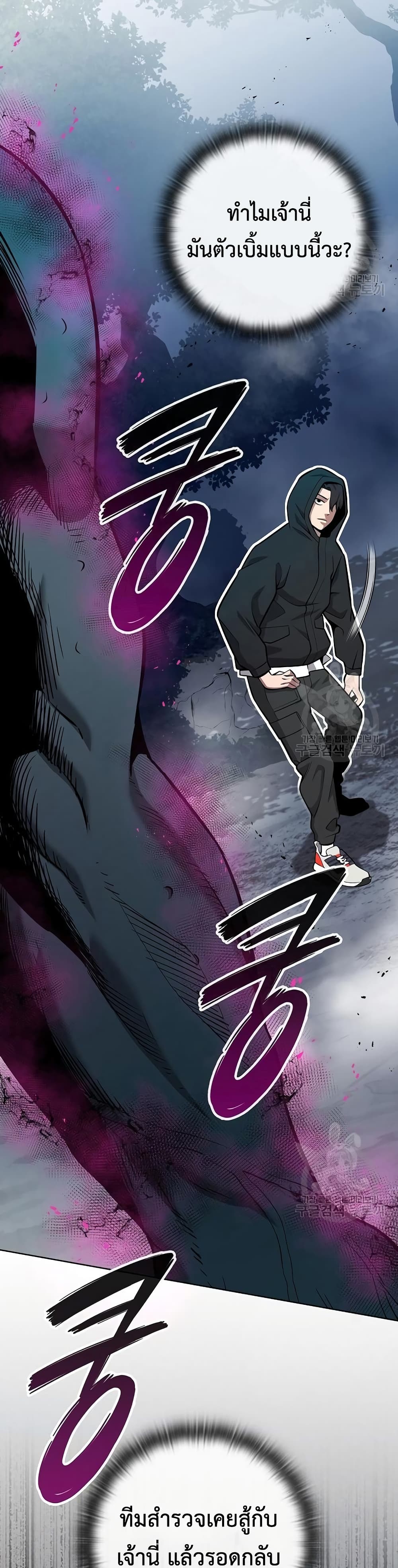 The Dark Mage’s Return to Enlistment 25-25