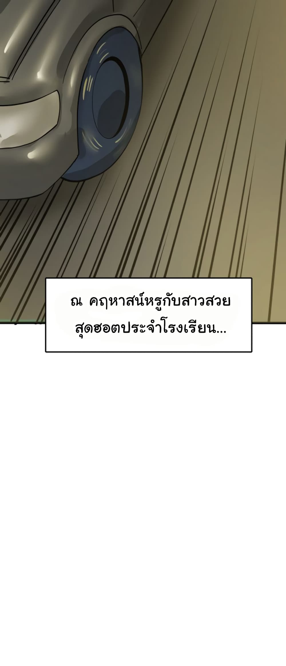 Bandit King 2-2