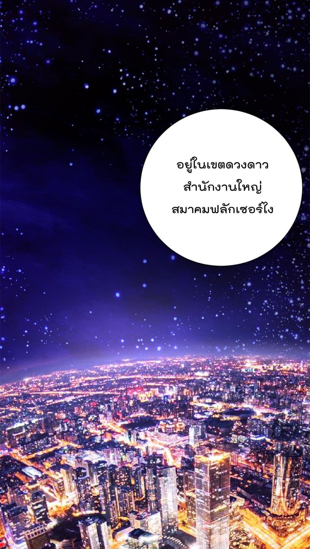 Shadow Hack ระบบเงาสุดโกง 198-198