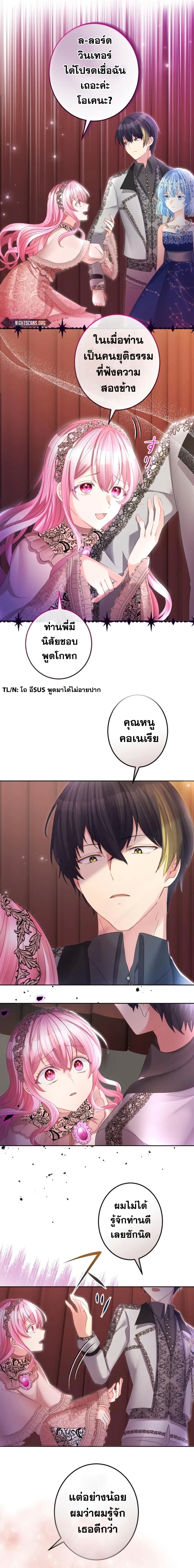 The Precious Girl Does Not Shed Tears 35-35