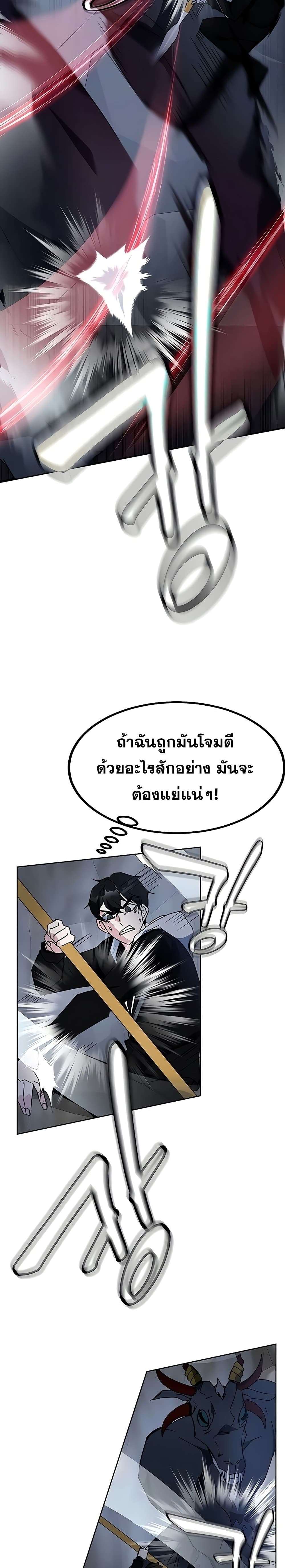 Transcension Academy 22-22