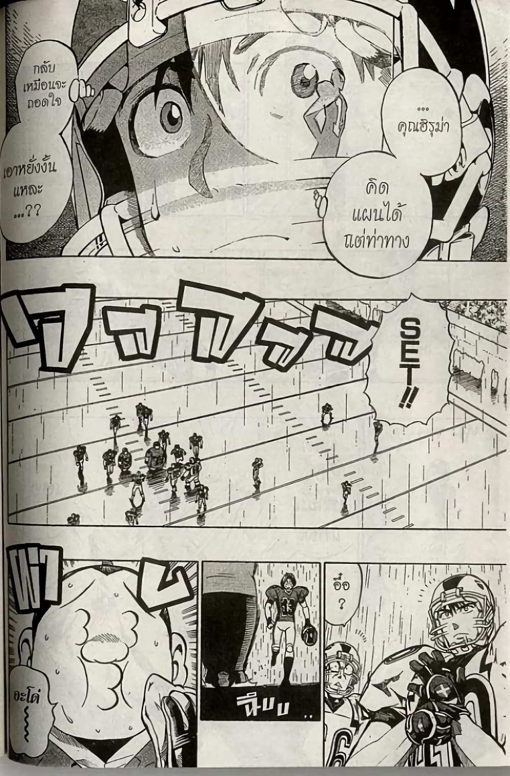 Eyeshield 21 219-219