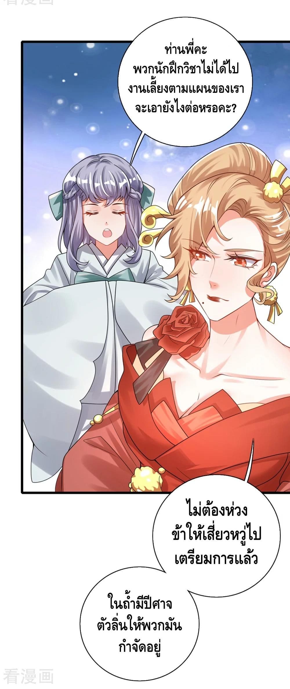 Harmonious Emperor is respected 108-108
