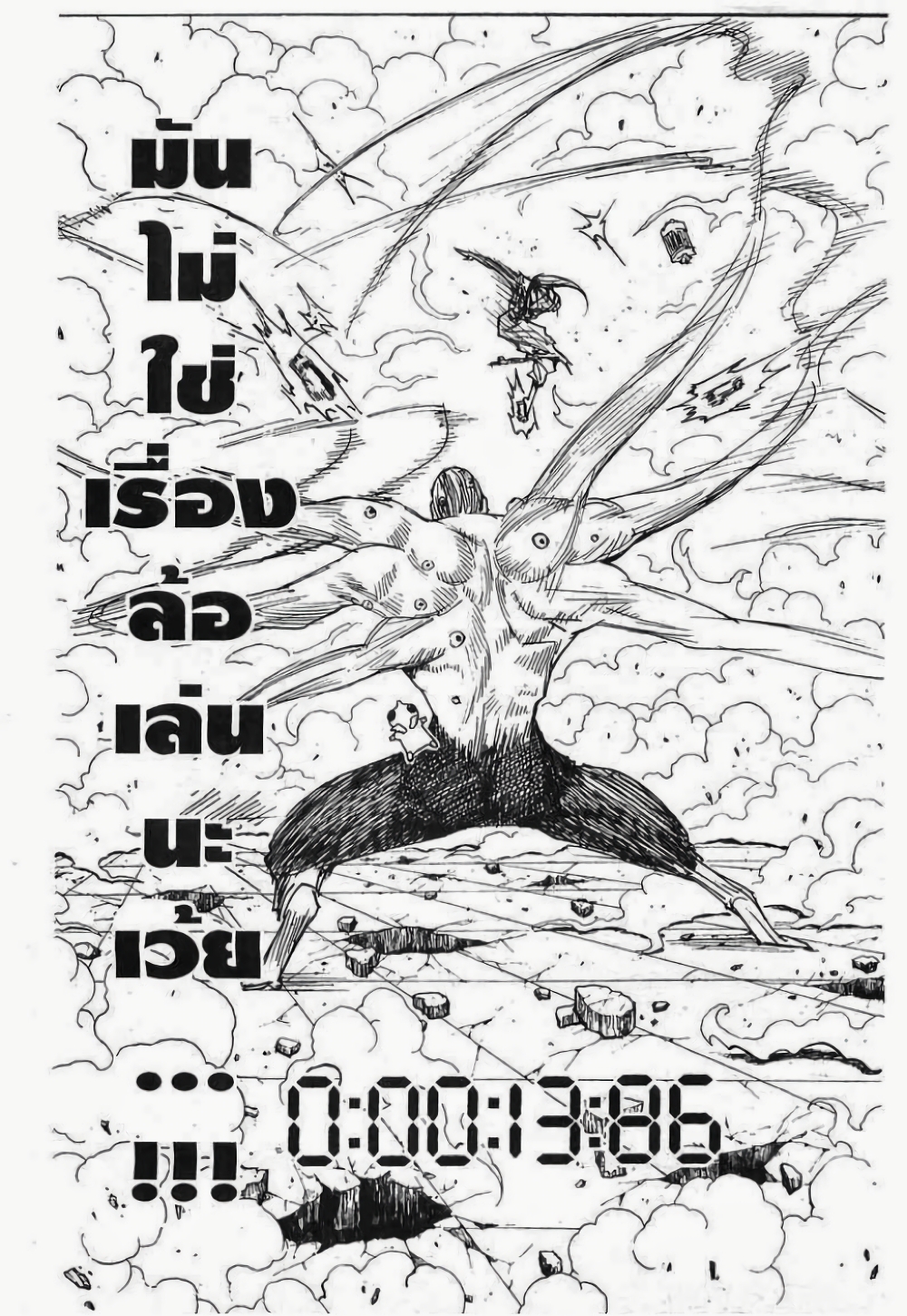Hunter X Hunter 272-272