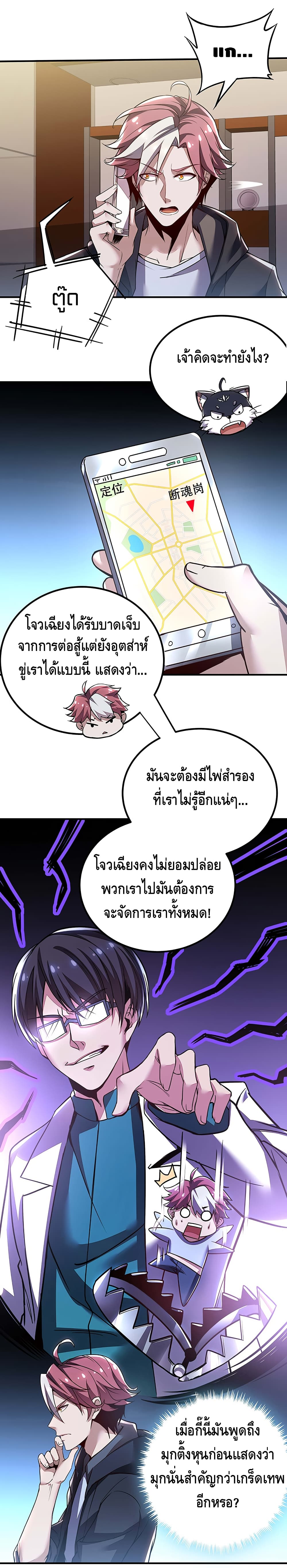 Undead King Beyond 27-27