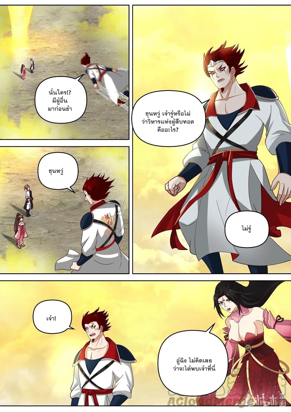 Martial God Asura 475-ค้นหาทางเข้าวิหาร