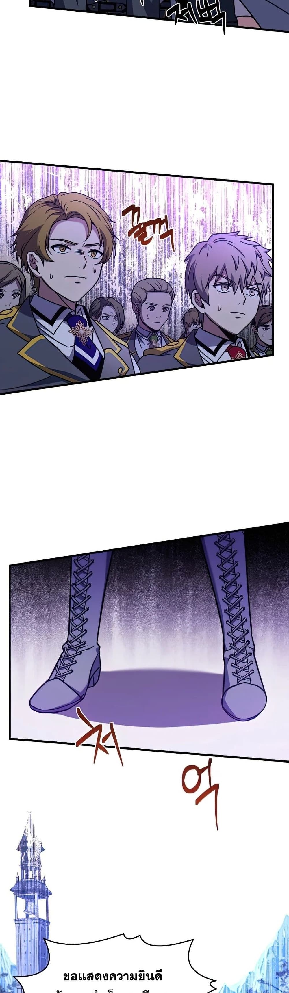 Return of the Legendary Spear Knight 56-56