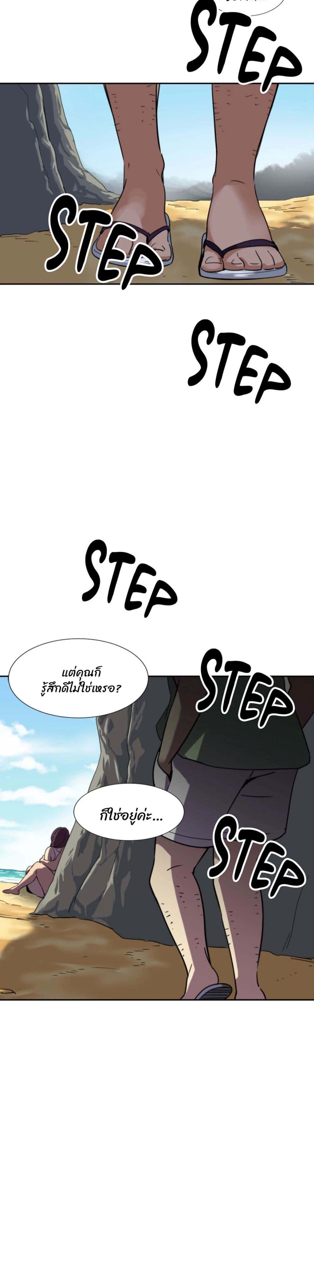 How to Train Your Wife 18-18
