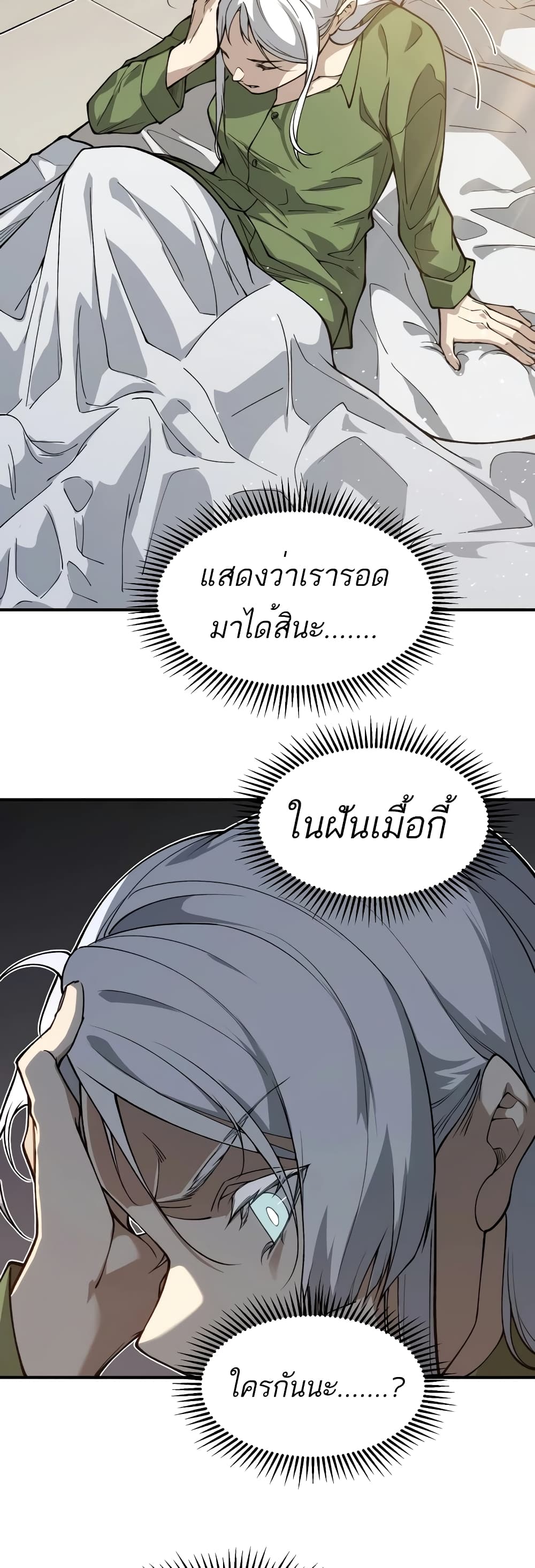 Demonic Evolution 58-58