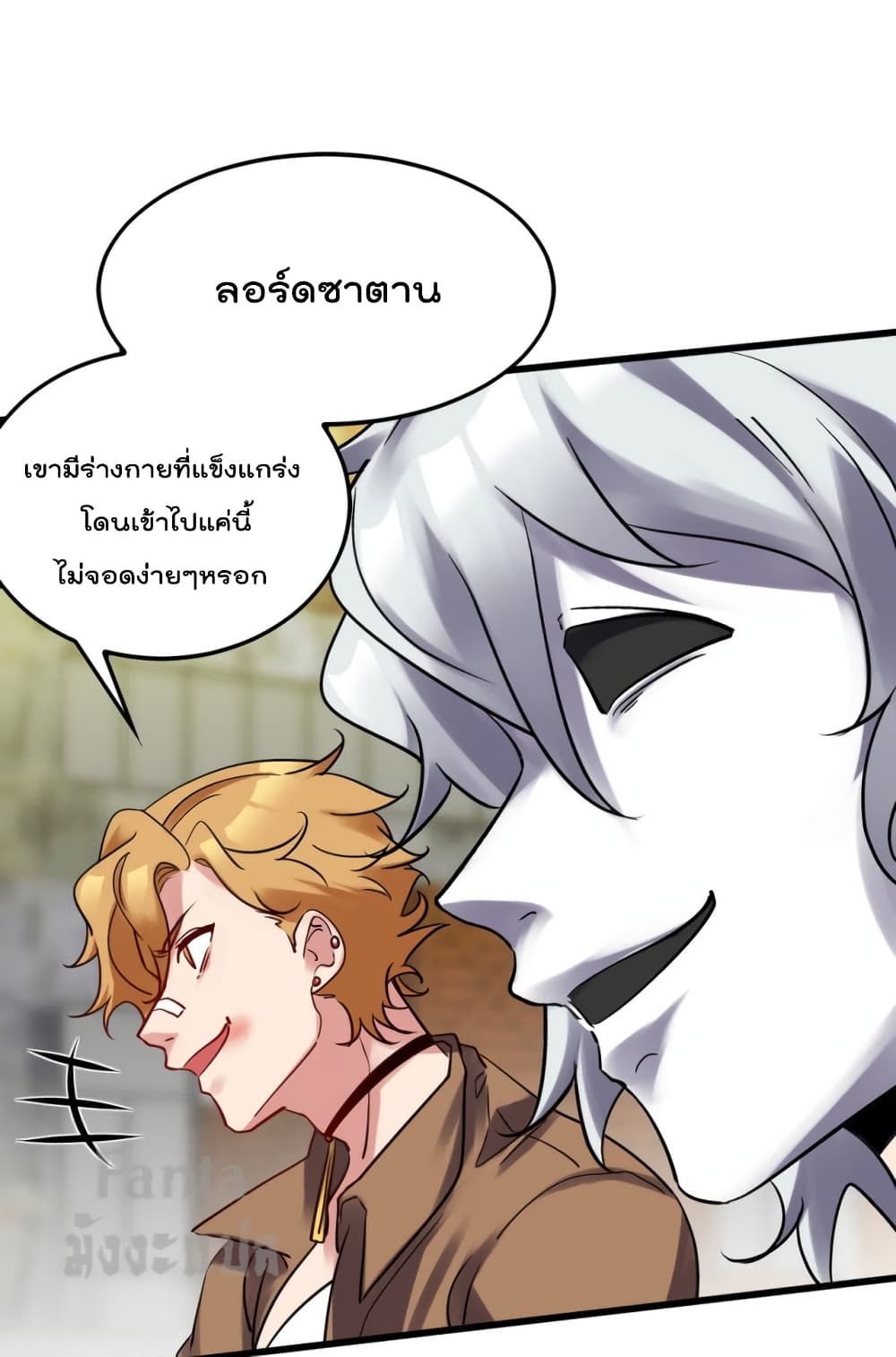 Dragon King Hall ราชันมังกรแห่งใต้ดิน 144-144