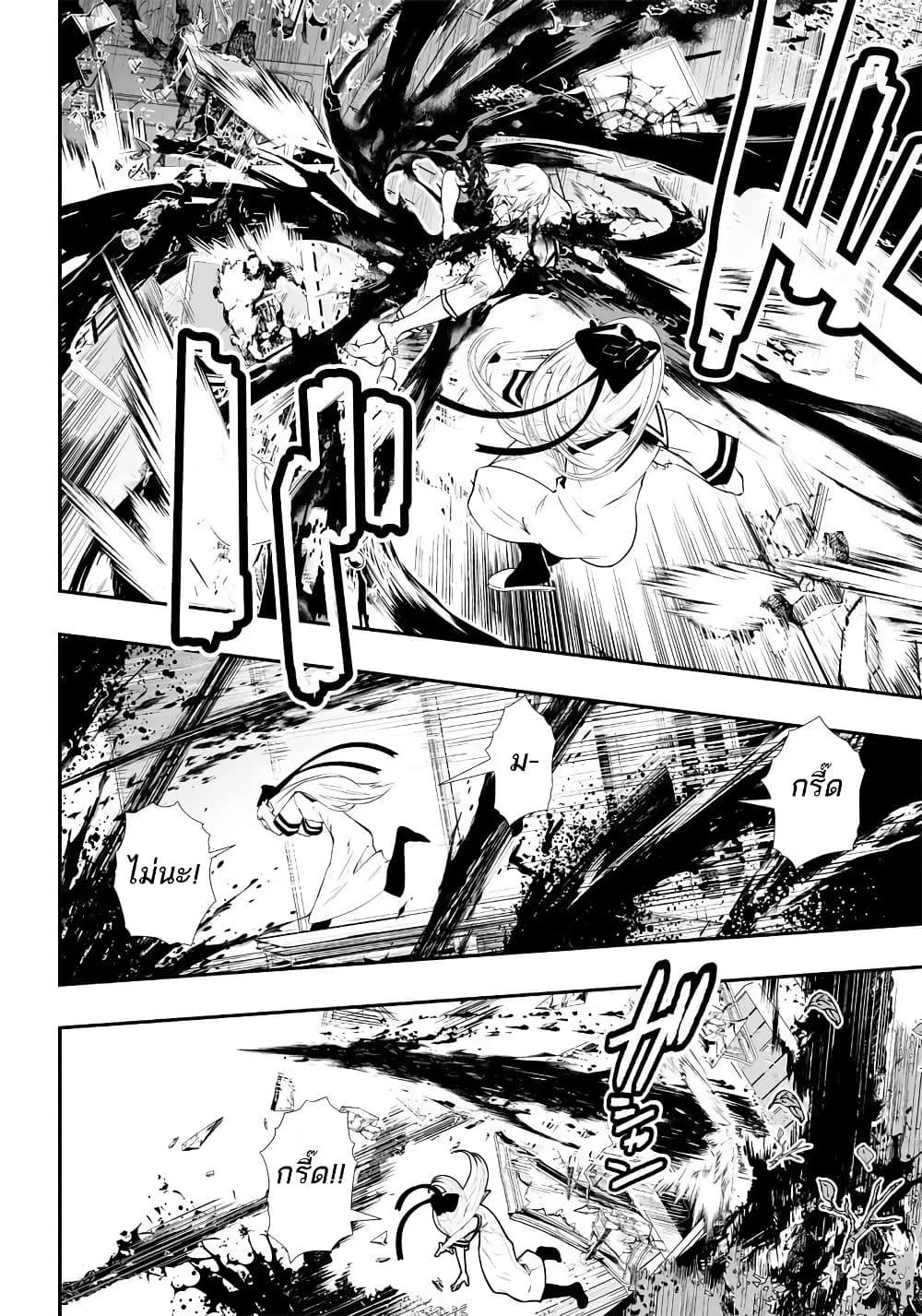 Ekijin no Karute 1.1-[Ekijin Syndrome]