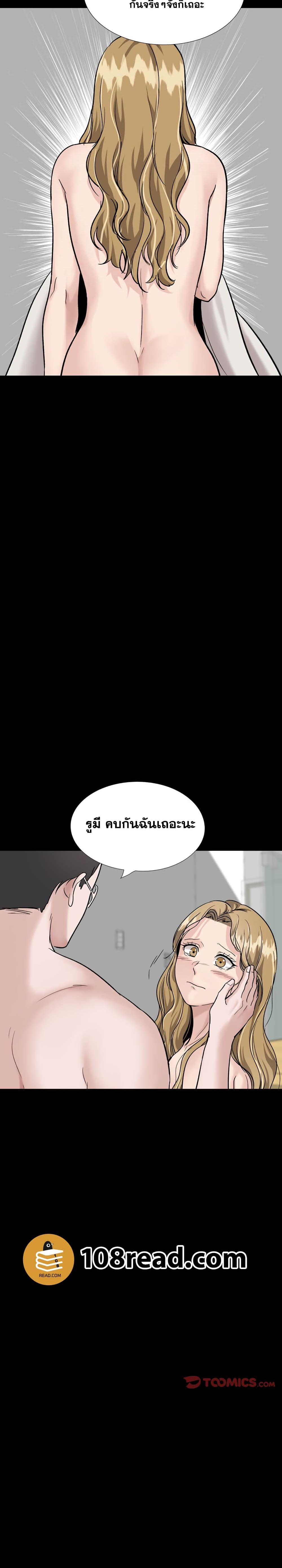 Friends เพื่อนกันมันดีย์ 36-36