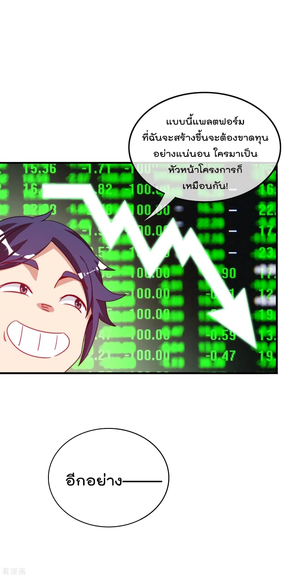 I am The Richest  in The World ข้านี่แหละจะรวยที่สุดในโลก! 222-222