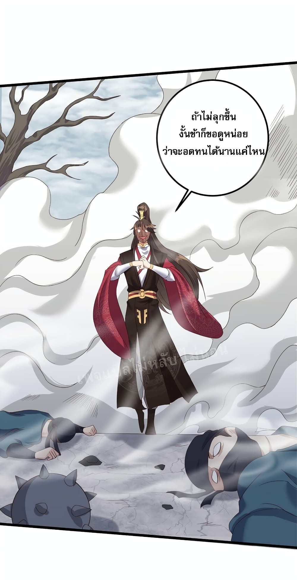 Rebirth is the Number One Greatest Villain ดันเกิดใหม่เป็นสุดยอดวายร้ายหมายเลขหนึ่ง 141-141