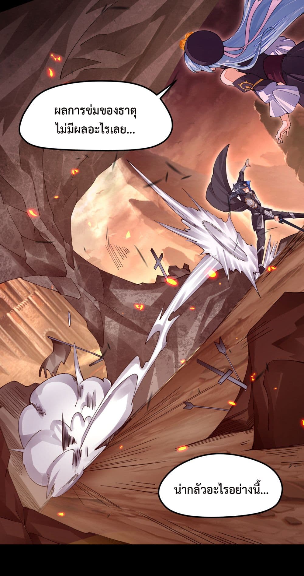 Sword God’s Life Is Not That Boring 6-6