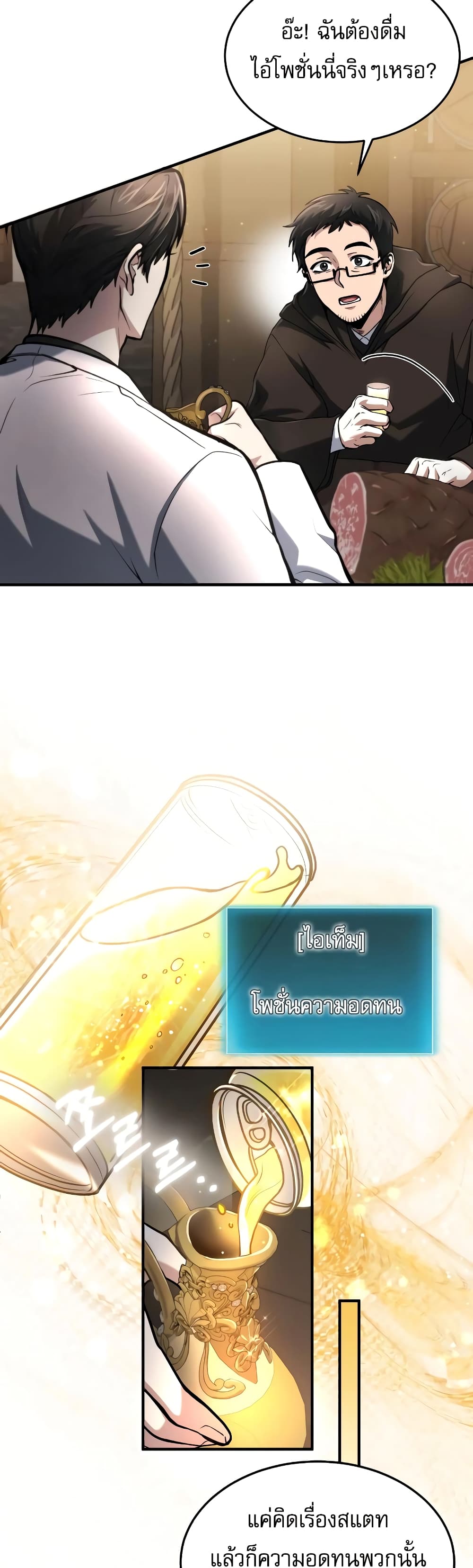 How to Live as a Bootleg Healer 6-6