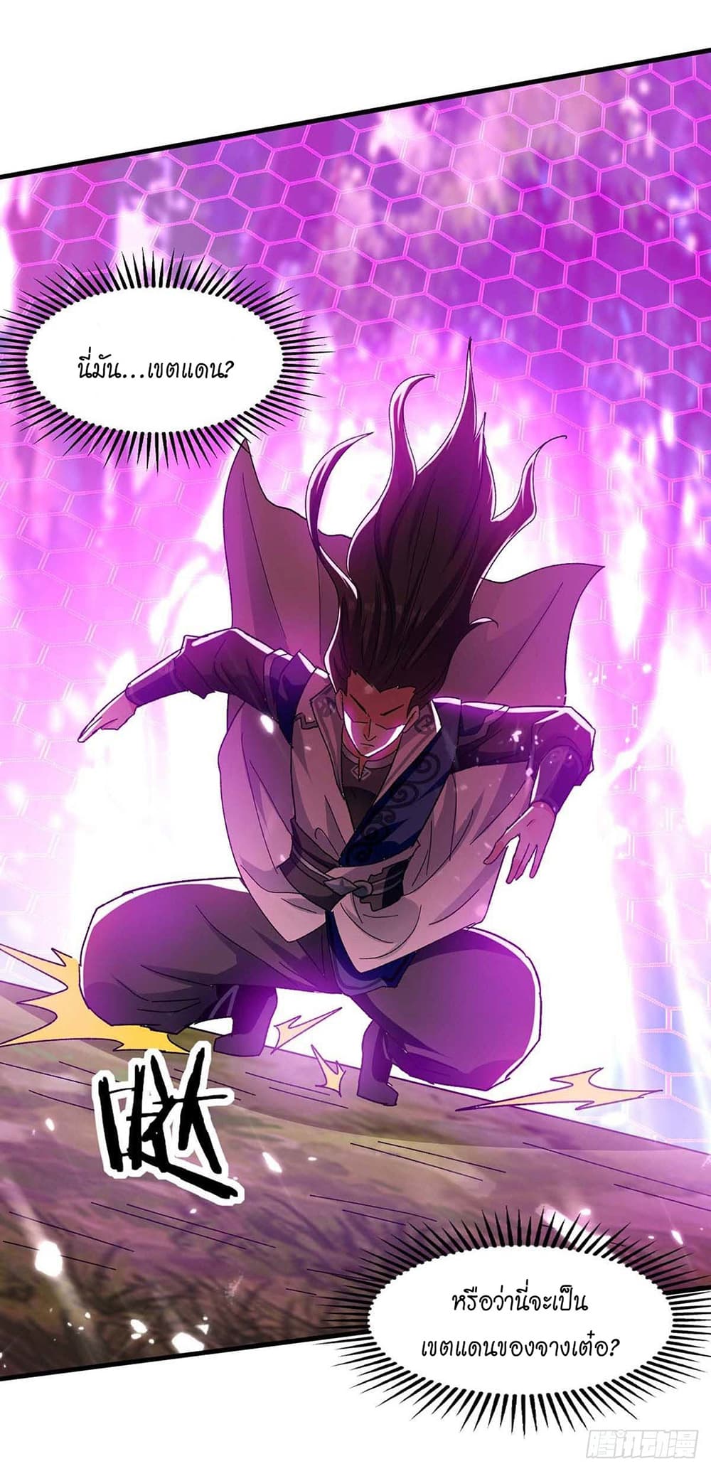 Peerless Martial Spirit 122-122