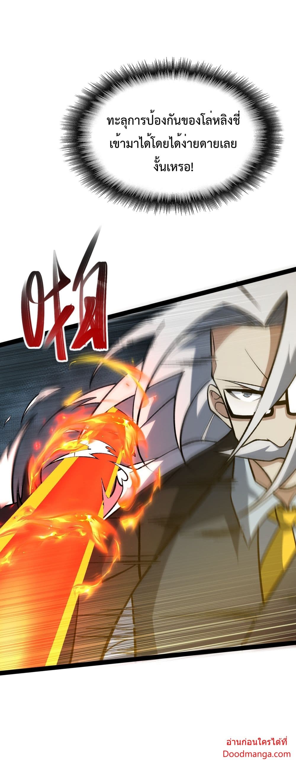 Ten Thousand Layers Of Qi Refining 11-11