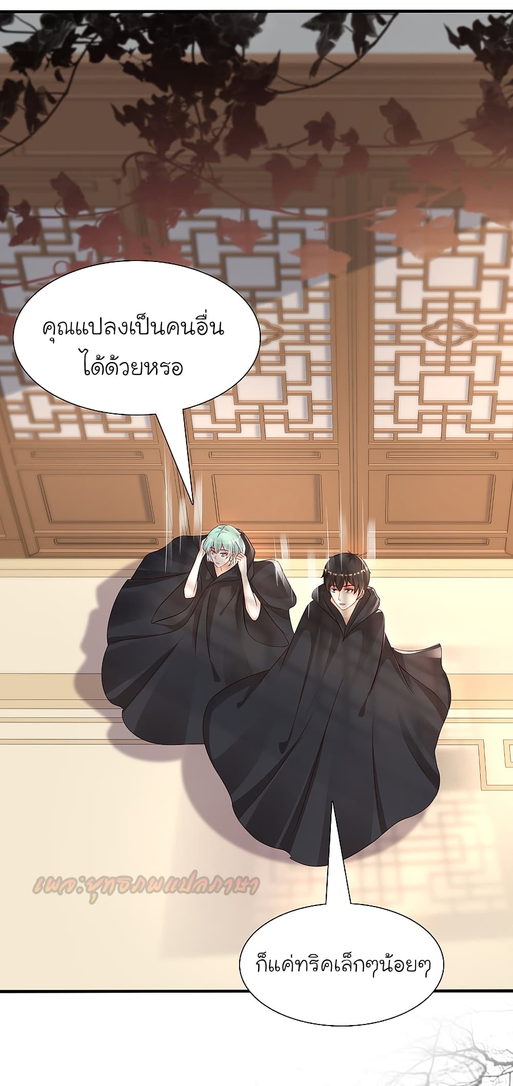 The Strongest Peach Blossom ราชาดอกไม้อมตะ 192-192