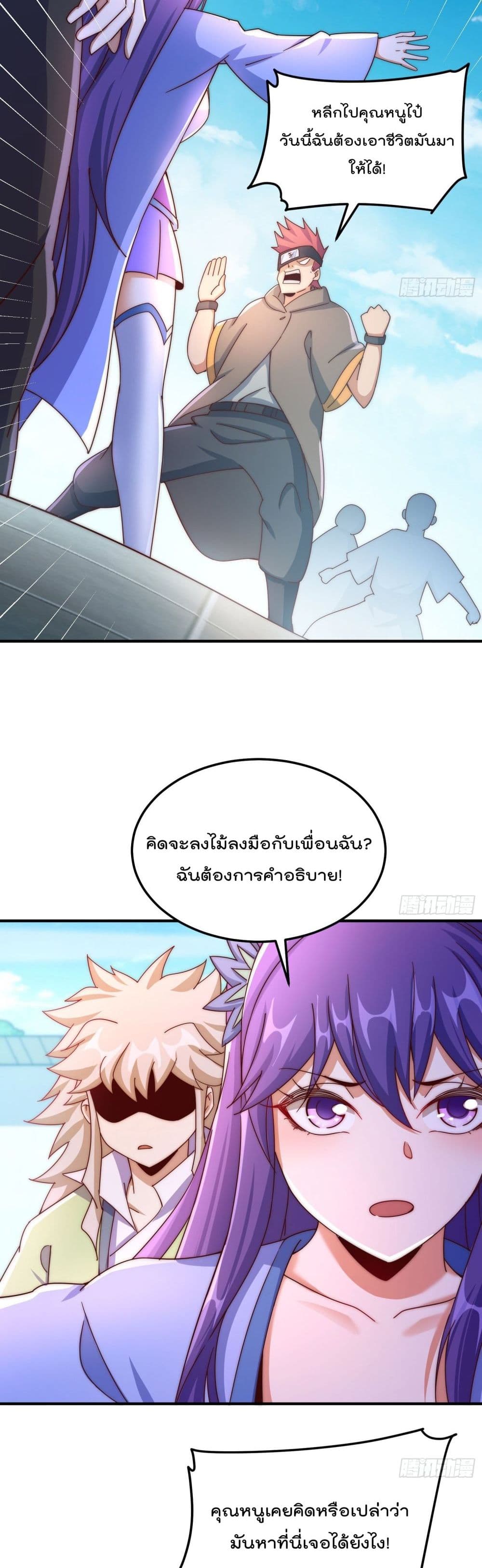 Who is your Daddy? ยอดยุทธ พ่อทุกสถาบัน 145-145