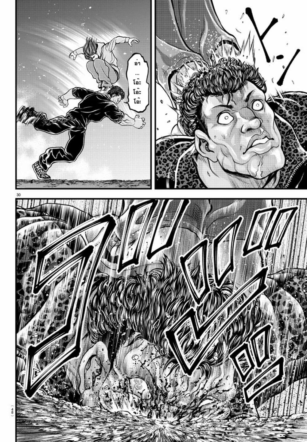 Yuenchi - Baki Gaiden 5-5