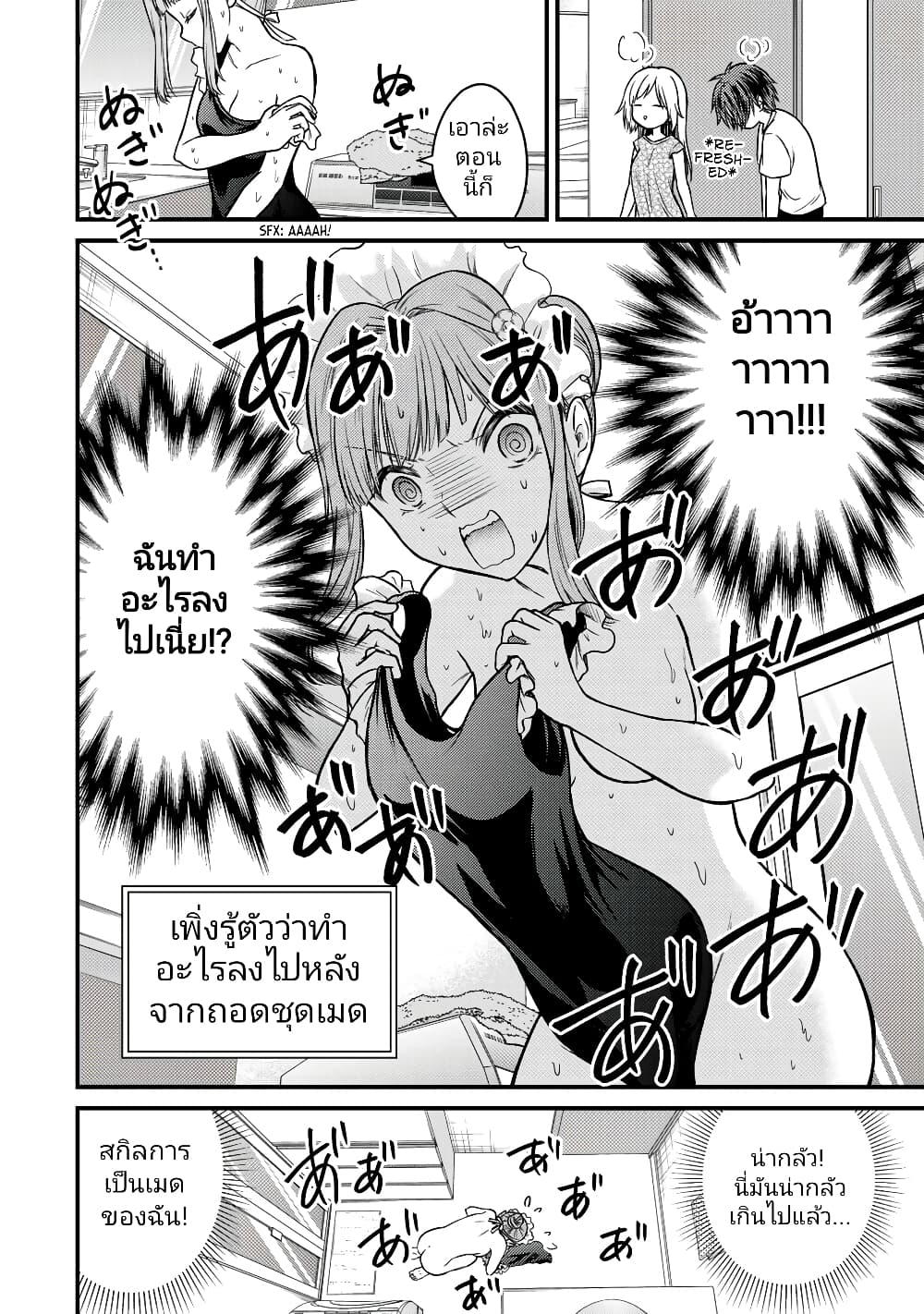 Ojousama no Shimobe 88-88