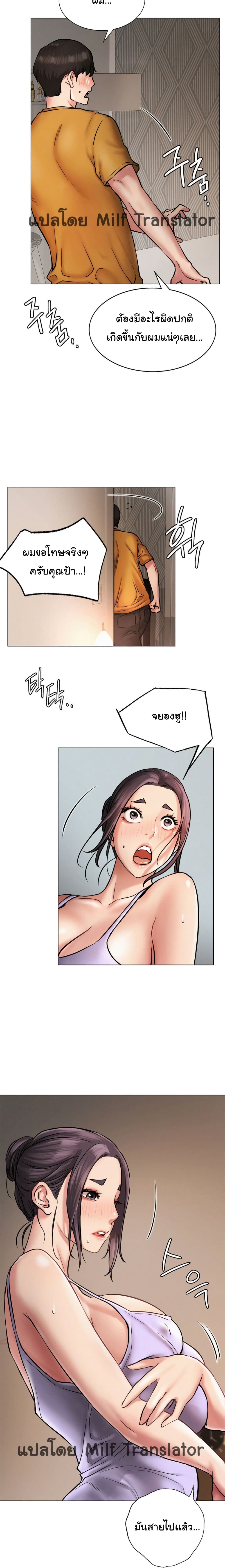 Staying with Ajumma 4-4