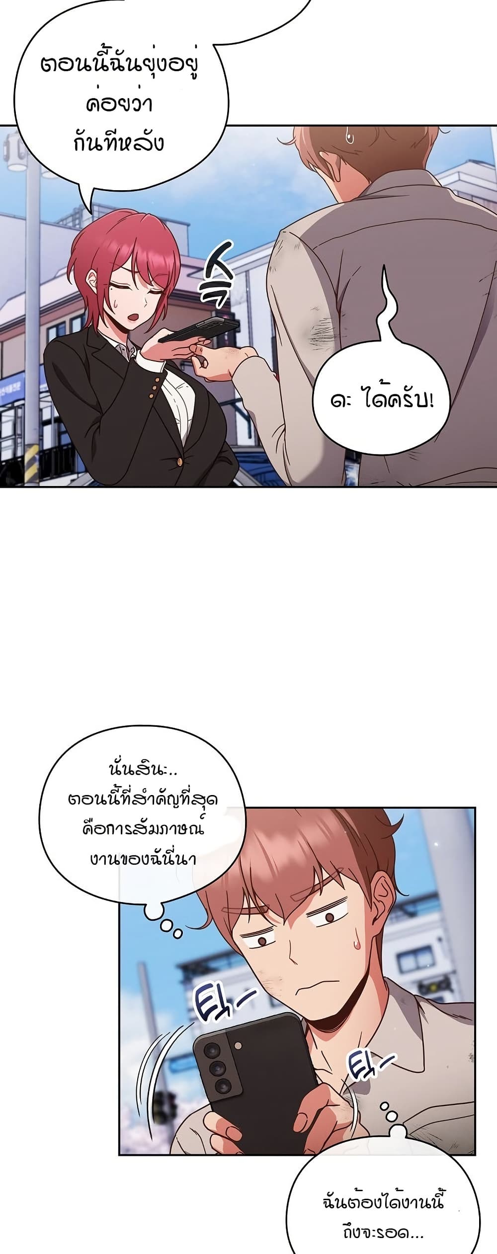 A Sweet Part Time Job 1-1
