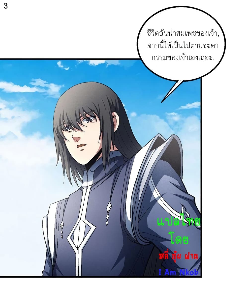God of Martial Arts 383-383