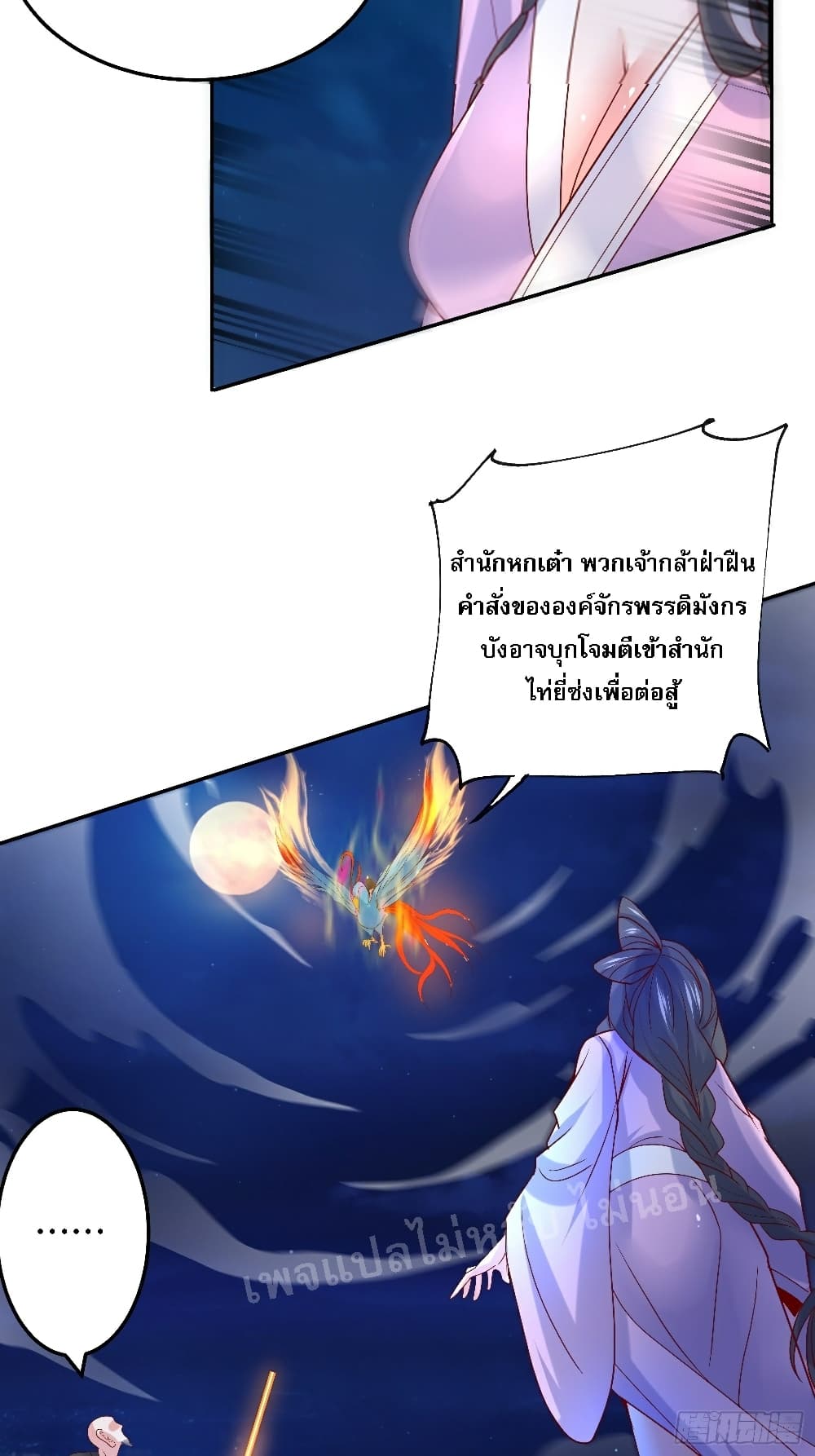 I Am The Great Supreme God ข้านี่แหละคือมหาเทพผู้ยิ่งใหญ่ 22-22
