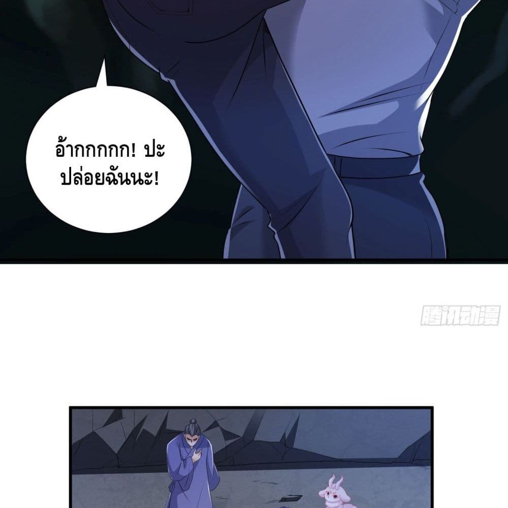 King of Demon จอมราชันอสูร 19-19