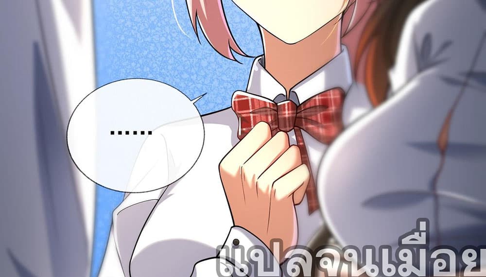 My Wife Is Rich and Beautiful แฟนของผมทั้งสวยและรวยมาก 13-13