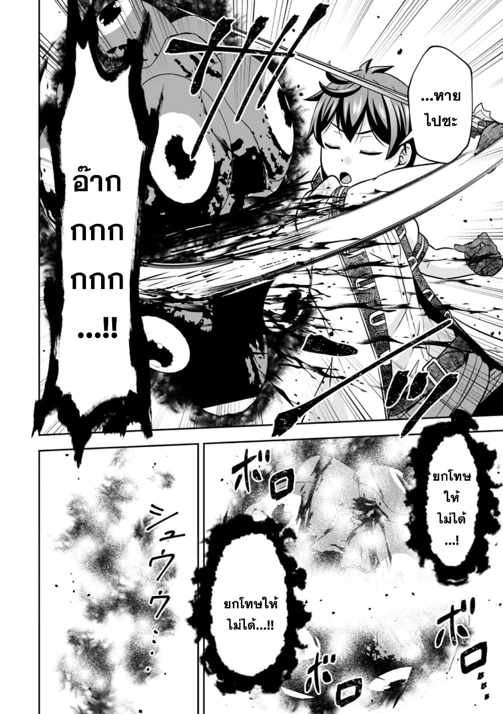 Oi, Hazure Skill da to Omowareteita”Cheat Code Sousa”ga Bakemono Sugiru n da ga (Tomokichi) 13.3-13.3