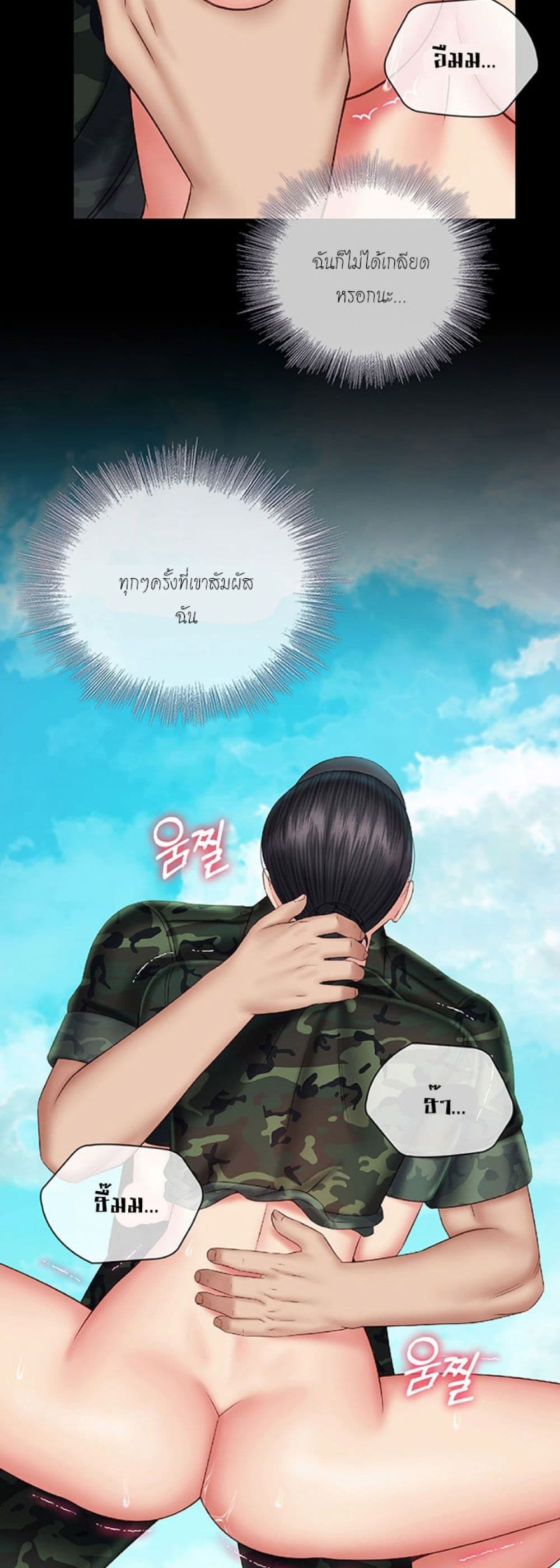 Sister's Duty 47-47