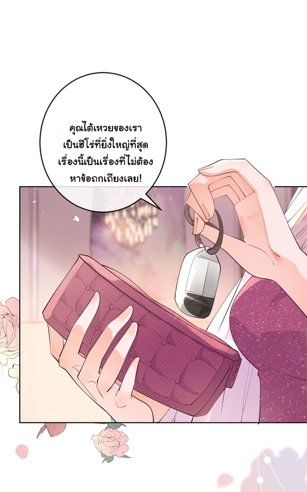 The Lovely Wife And Strange Marriage แผนรักลวงใจ 387-387