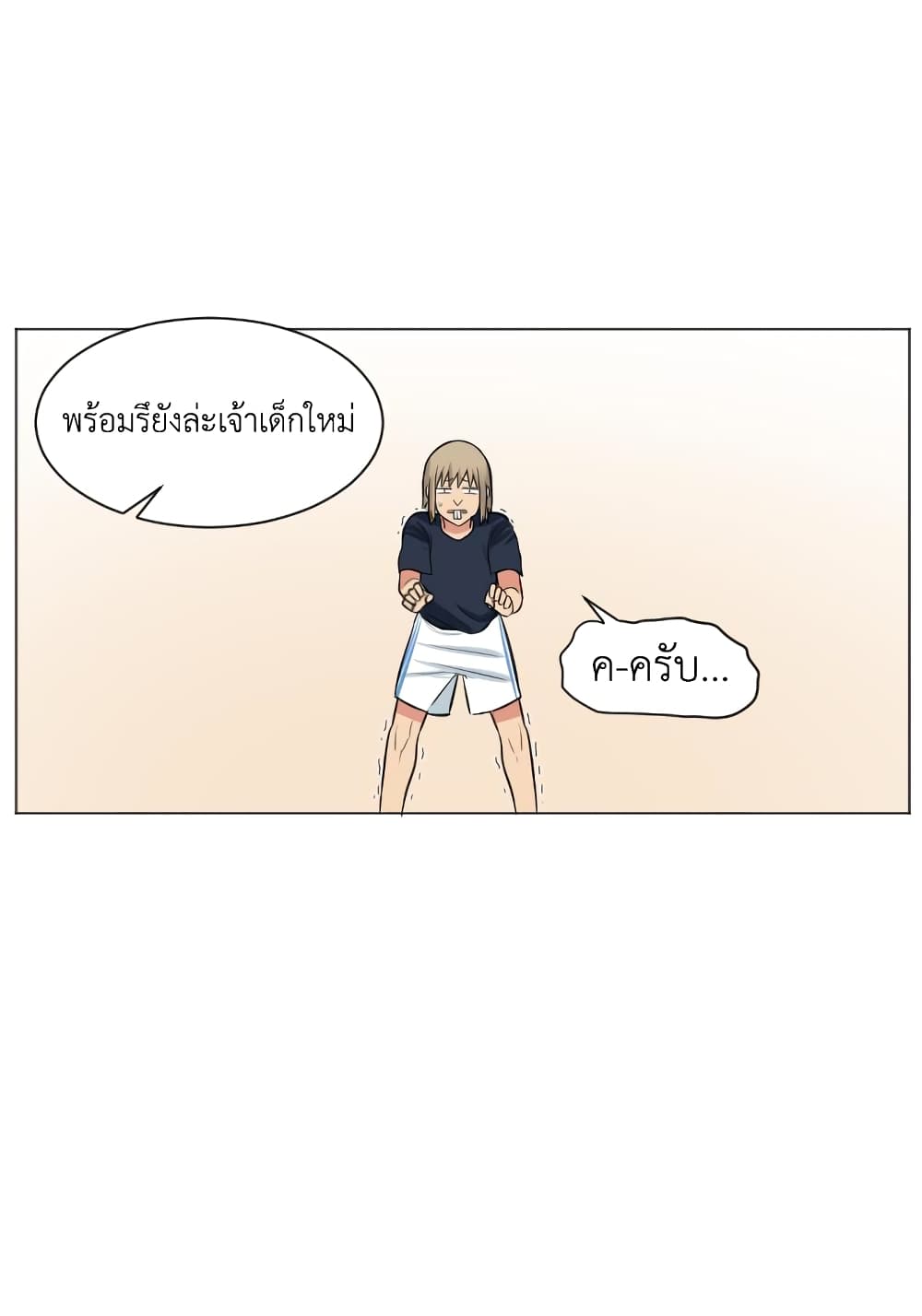 Good/Bad Fortune 6-6